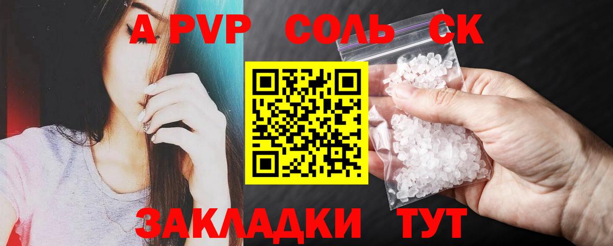Новороссийск  Альфа ПВП СК КРИС  Вход с VPN  что такое наркотик  Alpha-PVP мука 