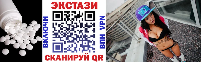 Ecstasy MDMA  Новороссийск 