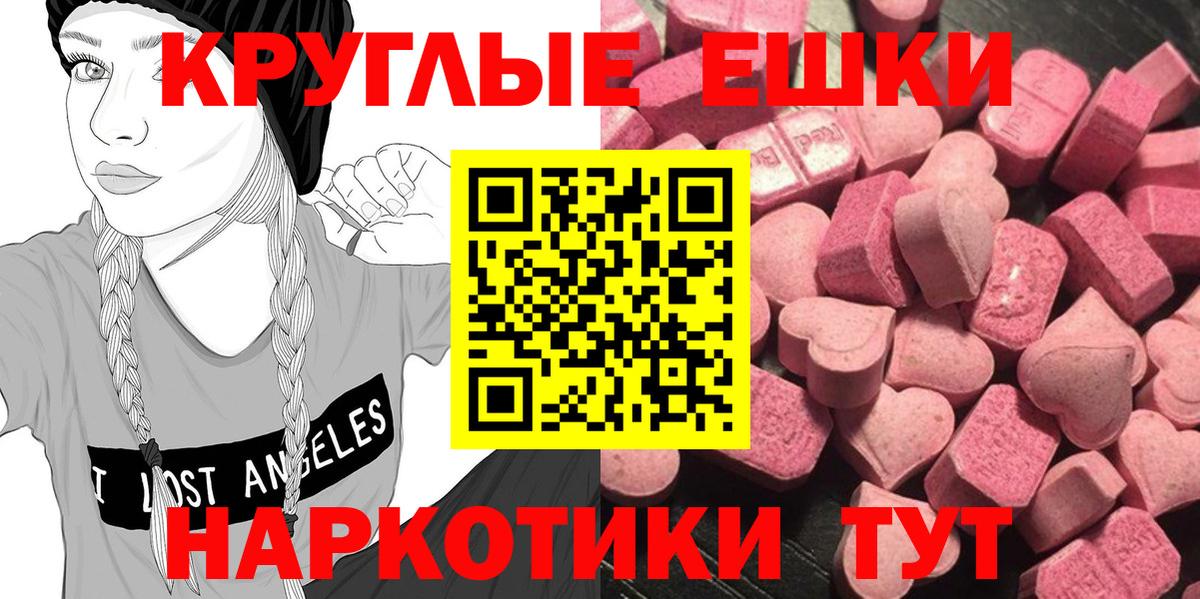 Ecstasy TESLA  где купить   ЭКСТАЗИ Philipp Plein  Новороссийск  Вход с VPN  Экстази 