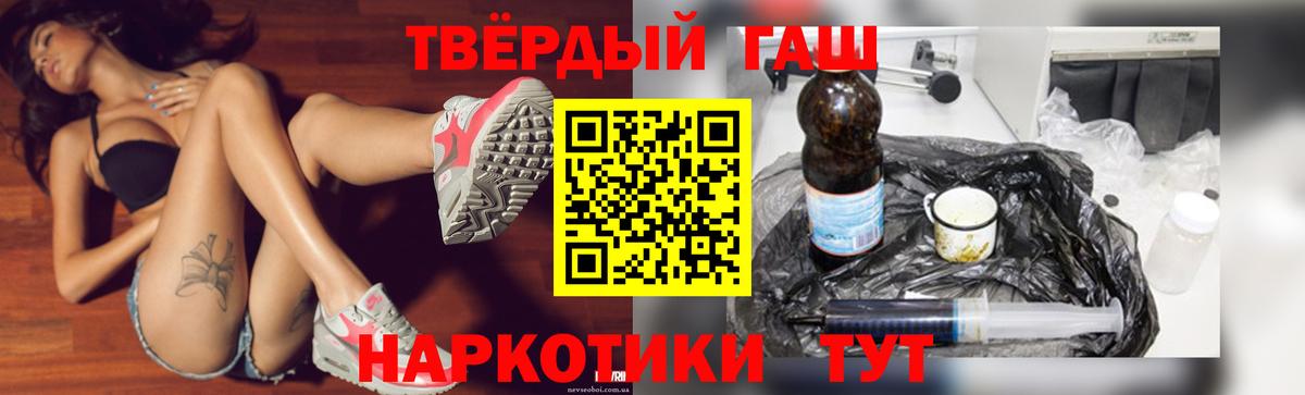 Новороссийск  ГАШ ice o lator  Вход с VPN  ГАШИШ 40% ТГК 