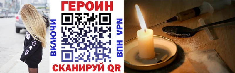 Героин Heroin Новороссийск
