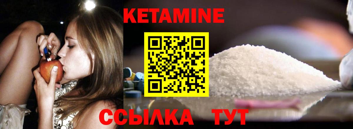 Кетамин VHQ  Вход с VPN  Новороссийск 