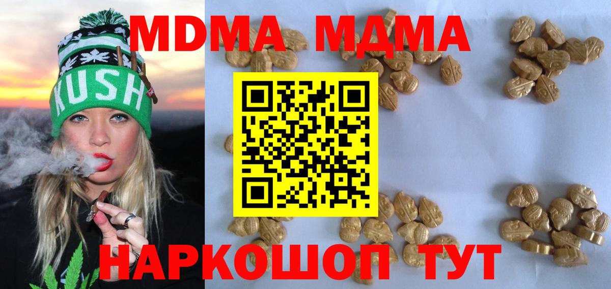 Новороссийск  Вход с VPN  А ПВП СОЛЬ   Кокаин  Меф МЯУ МЯУ   Канабис  ГАШИШ 