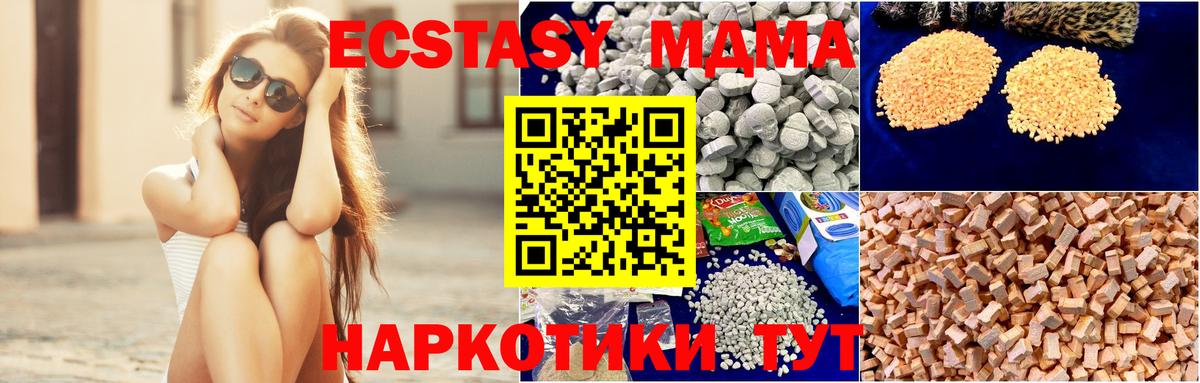 МДМА VHQ Новороссийск