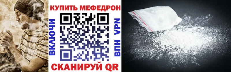 Меф кристаллы Новороссийск