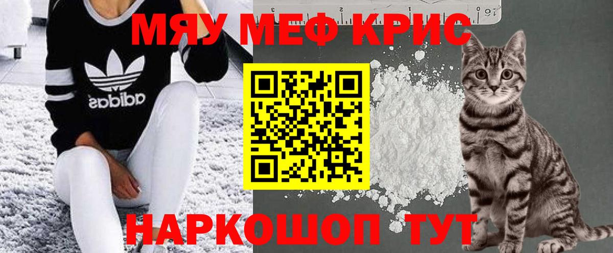 МЕФ mephedrone  Меф мука  Мефедрон  Новороссийск  Вход с VPN 