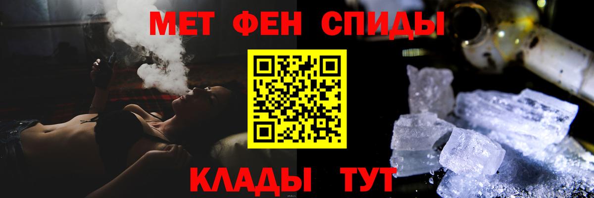 Новороссийск  Метамфетамин кристалл  Вход с VPN  Метамфетамин кристалл 
