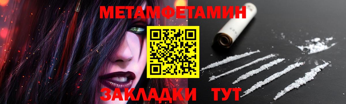 МЕТАМФЕТАМИН винт Новороссийск