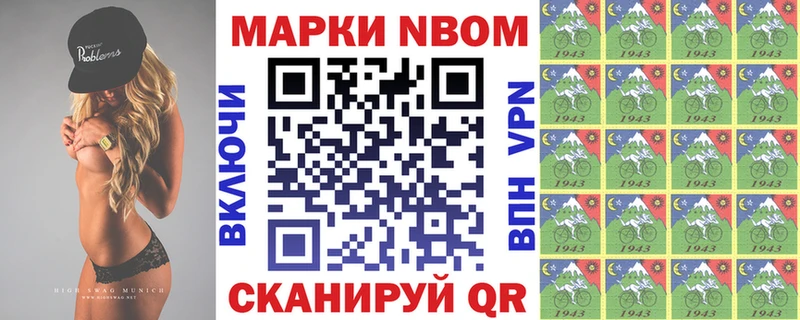 Марки 25I-NBOMe 1,8мг  как найти закладки  Новороссийск 