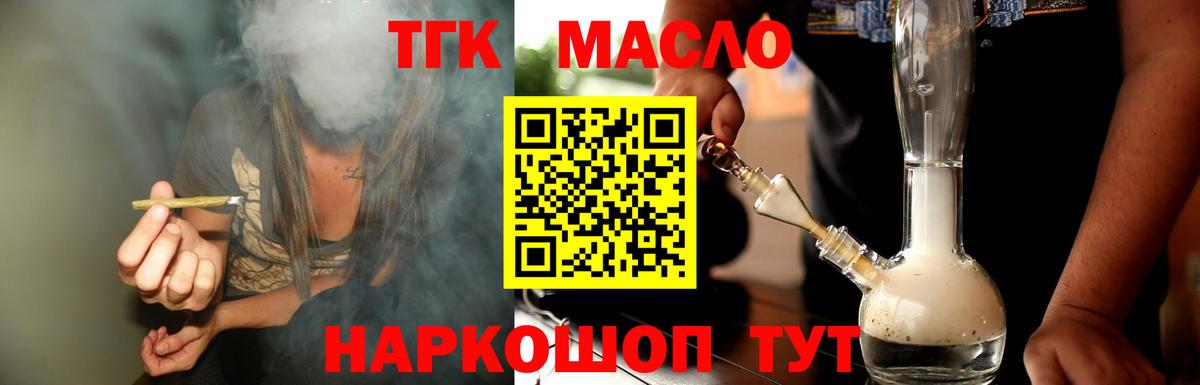 Новороссийск  ТГК вейп с тгк  Вход с VPN  ТГК вейп с тгк 