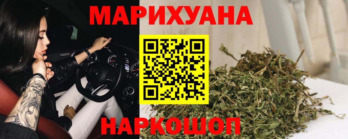 МАРИХУАНА Ganja Новороссийск